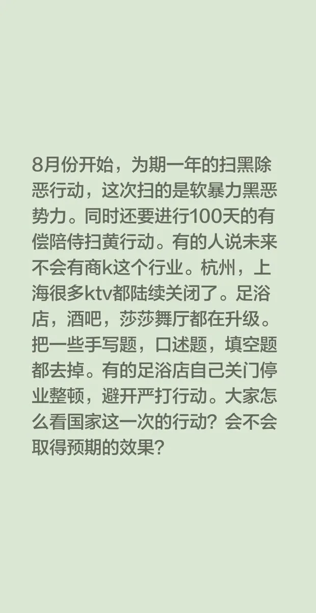 #扫黄 抓嫖信息 群里的嫖虫有福气了