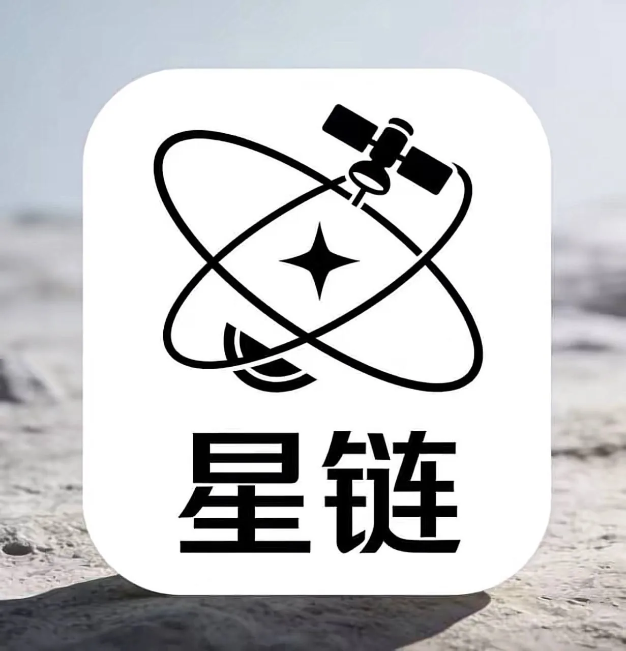 #群友投稿：亲历东南亚灰产现状，柬埔寨辗转三佛塔，现状惨不忍睹：星链封锁，全网瘫痪，整个园区彻底停摆。 图片 2