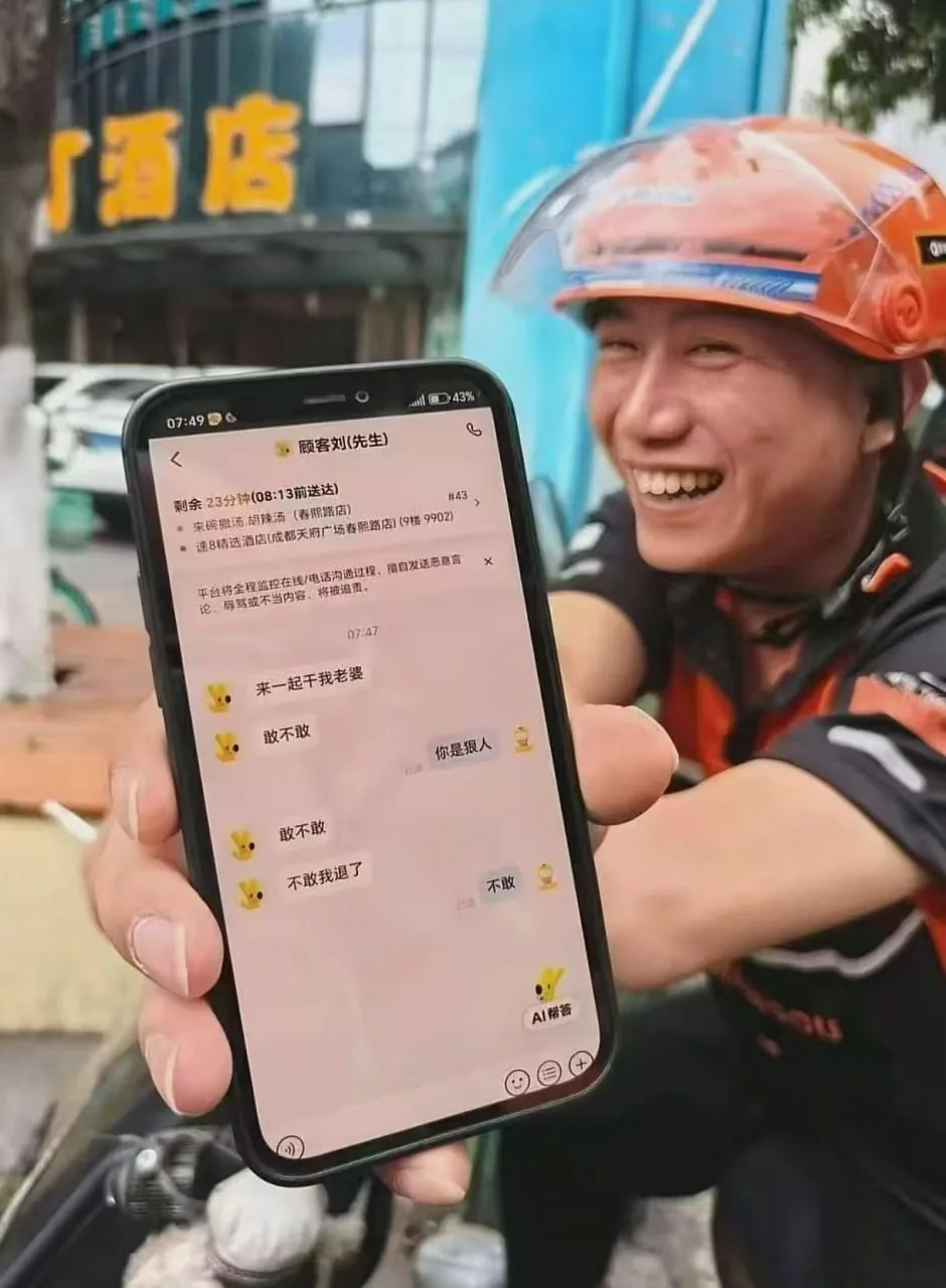 #绿帽奴 #逆天   那位群友?