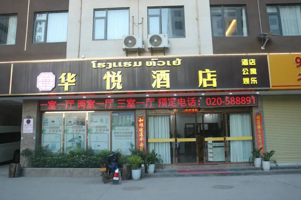 #老挝资讯：万象市开展专项突击行动 多名涉网犯罪嫌疑人被抓获