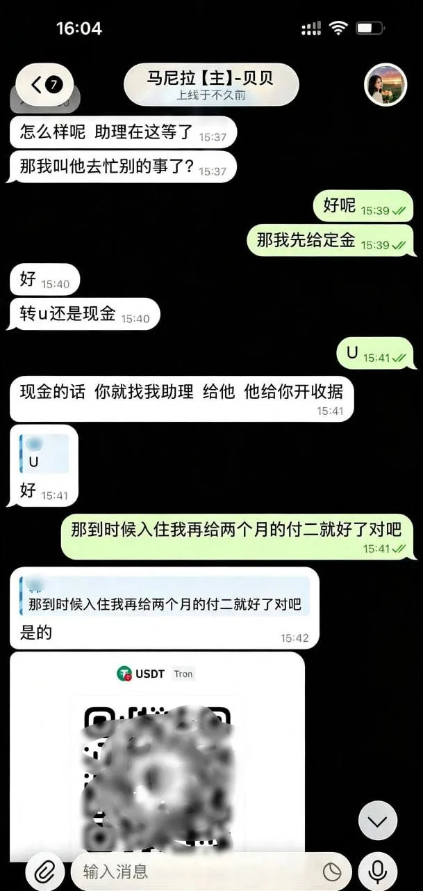 #网友投稿 重大避雷｜马尼拉租房中介诈骗警示 图片 2