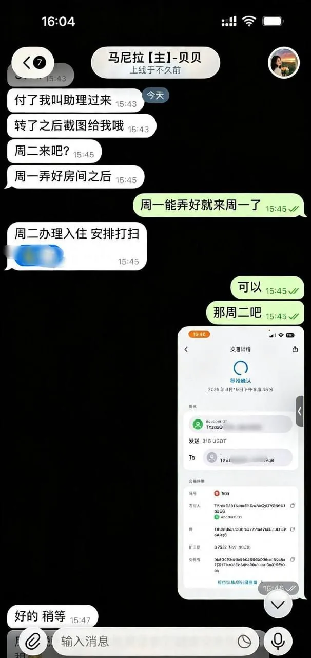 #网友投稿 重大避雷｜马尼拉租房中介诈骗警示 图片 3