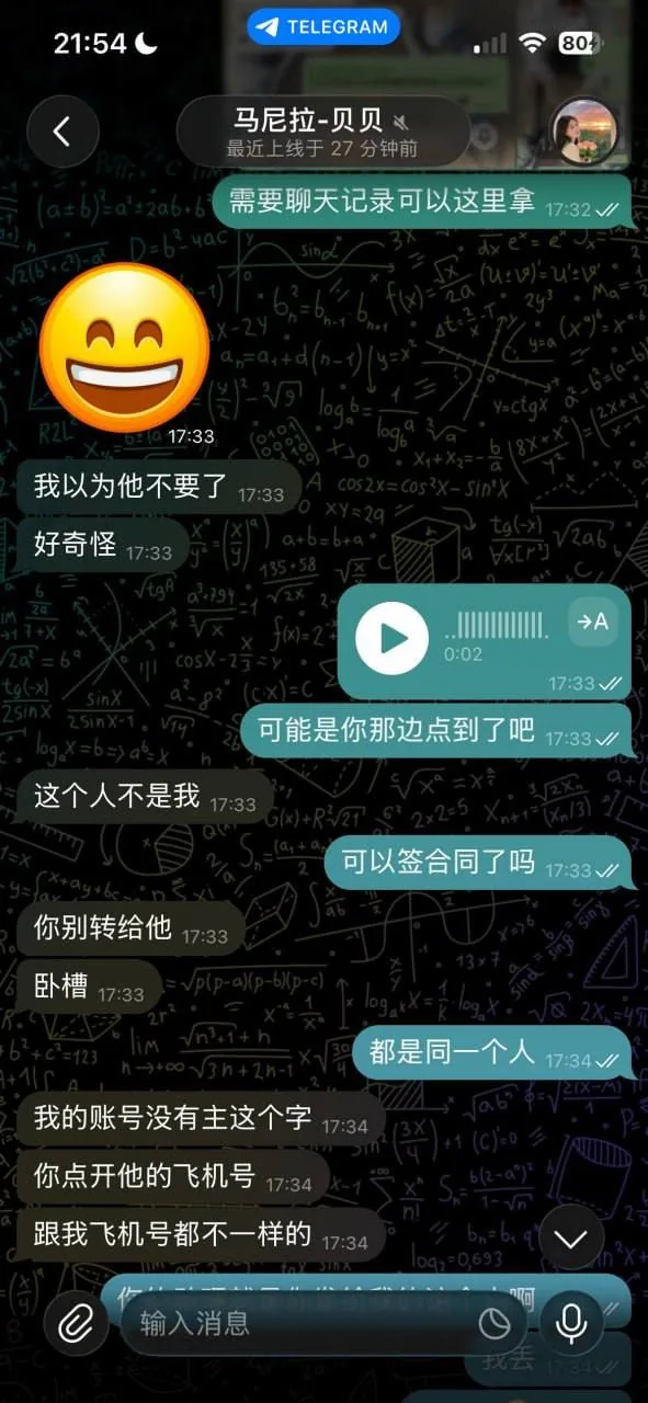#网友投稿 重大避雷｜马尼拉租房中介诈骗警示 图片 5