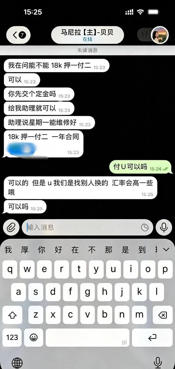 #网友投稿 重大避雷｜马尼拉租房中介诈骗警示 图片 8