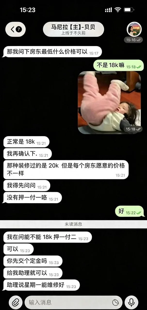 #网友投稿 重大避雷｜马尼拉租房中介诈骗警示 图片 9