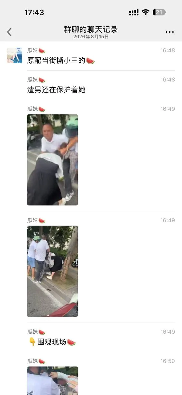 原配当街撕小三的🍉 #抓奸