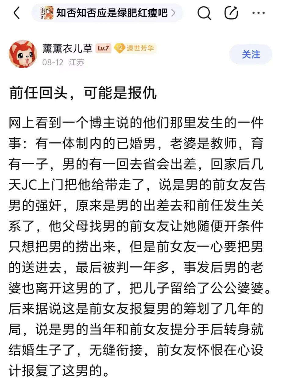 好马不吃回头草