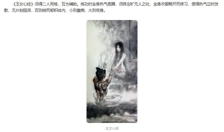 男女双休 玉女心经