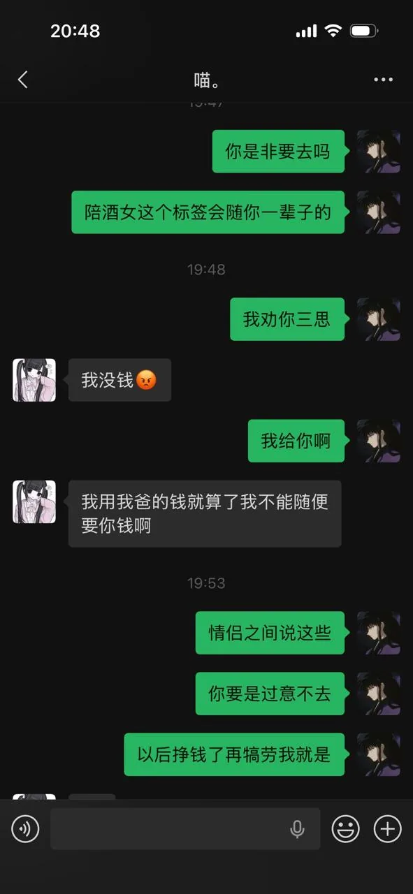 女朋友为了赚快钱要当陪酒女，称自己有底线，不会下海，顶多就是摸几下，要不要跑？