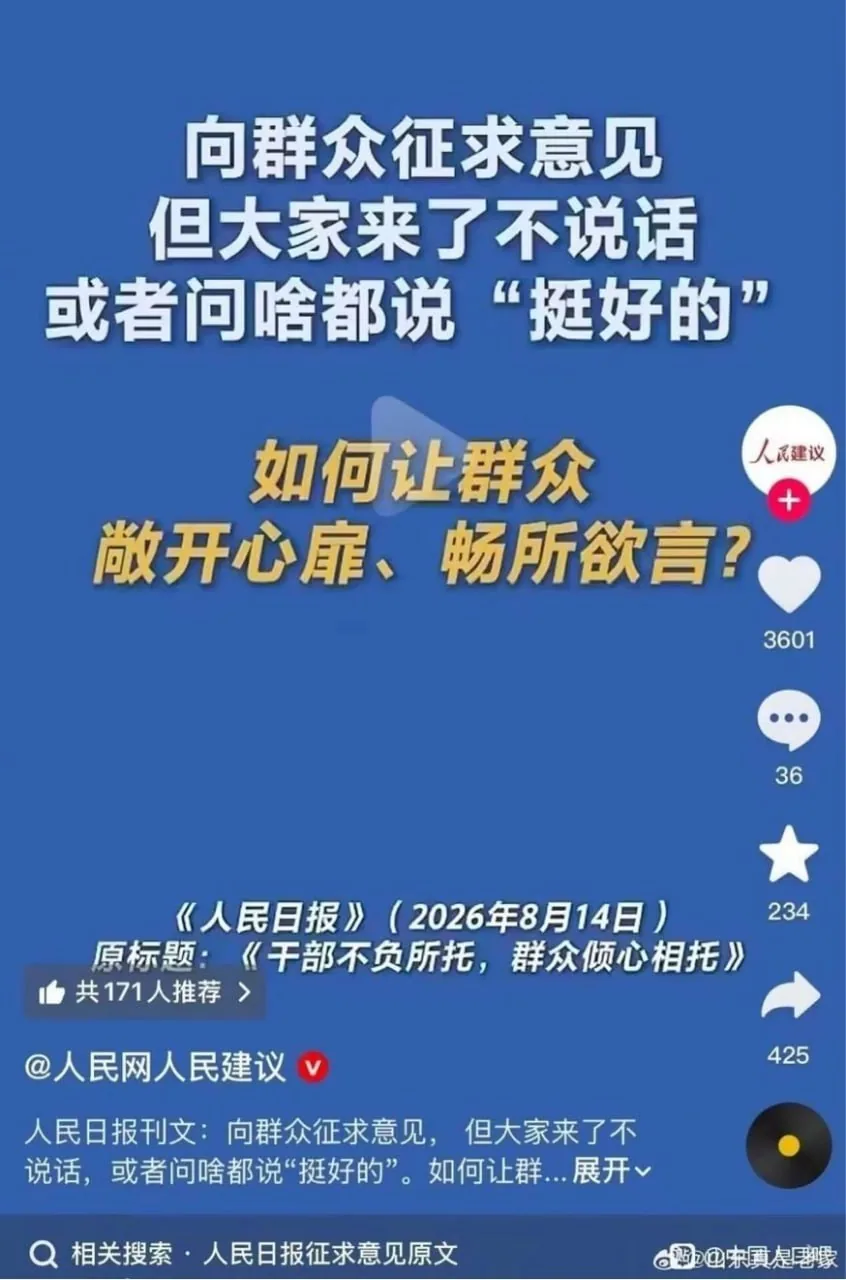 言论自由 自由尼玛了个&%##**