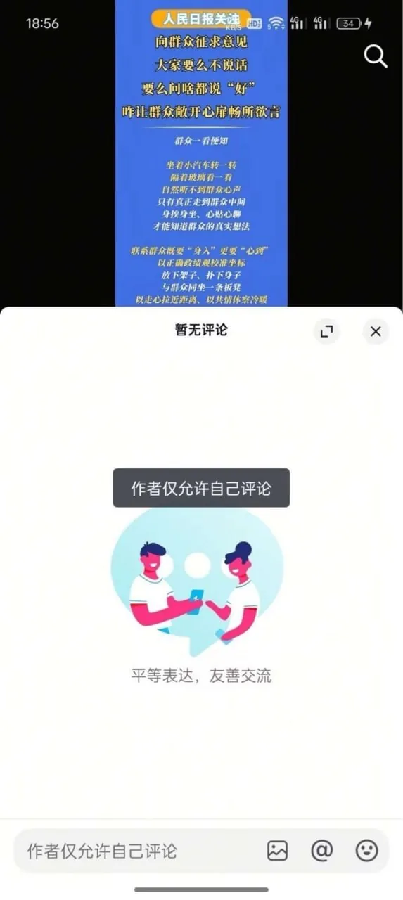言论自由 自由尼玛了个&%##** 图片 2