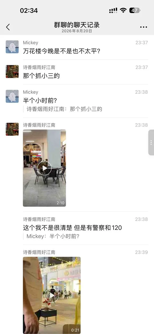 广西玉林万花楼抓奸 #热点 #抓奸