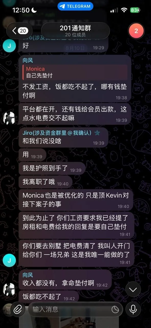 #群友爆料:博睿集团/斯里兰卡5月2号在斯里兰卡abey one tower 被抓,在监狱蹲了一个月后面保释出来,这个狗鸡把公司什么不给,还和我们解除劳动合同,然后要等8月7号开庭,期间我们在兰卡的消费一律不管 ,水电费房租要自己给 ,你身为一个老板良心去哪了? 图片 1