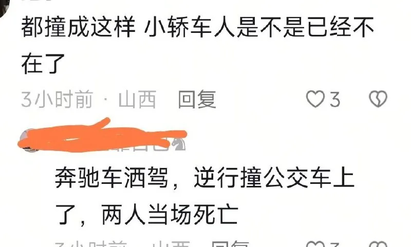 8月20日，运城市盐湖区 政府这十字路口发生一起小车与公交车相撞严重伤亡事故。