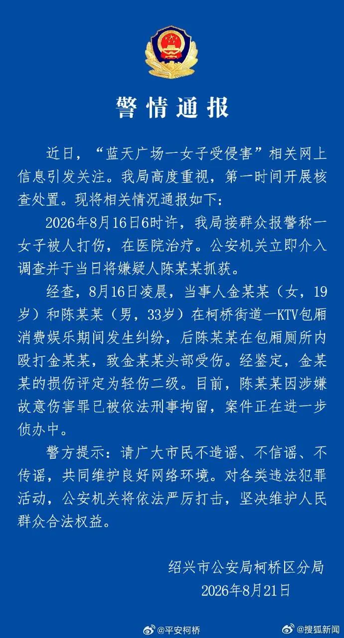 【18岁博主称在绍兴公厕遭强奸，最新进展曝光】8月21日，18岁博主“六月欣”发文，讲述自己在浙江绍兴公厕遭侵害后的最新情况，希望案件能得到公正判决。